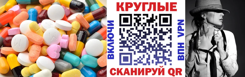 ЭКСТАЗИ круглые  Купить где  Ливны 