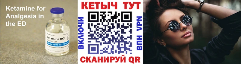 Купить где  Ливны  Кетамин VHQ 