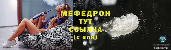 стафф Рославль