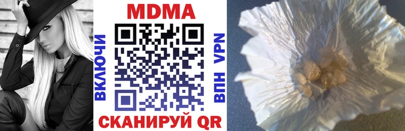 МДМА молли  Купить  Ливны 