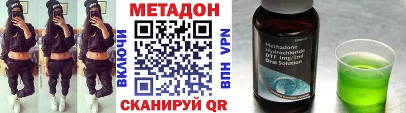 Метадон methadone  Купить закладки  Ливны 
