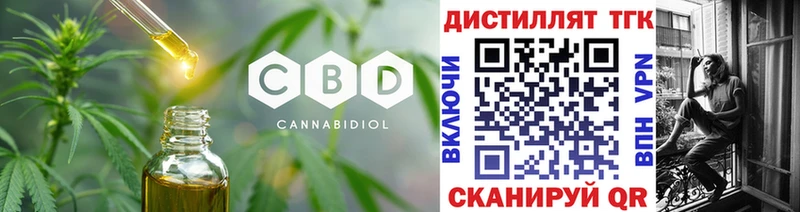 Купить закладки  Ливны  ТГК жижа 